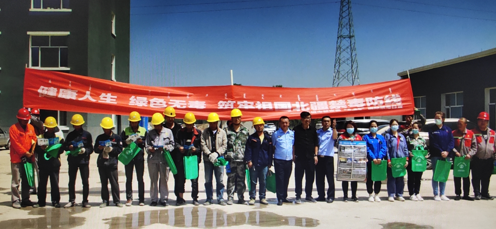共建平安工廠，促進和諧社會，禁毒宣傳走進內蒙古景蕾實業(yè)有限公司。