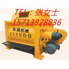 廠(chǎng)家直銷(xiāo)小型混凝土攪拌機(jī)、JS1500砼攪拌機(jī)