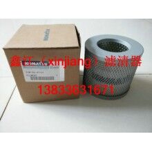 小松21W-06-41121液壓濾芯，鑫江濾業(yè)