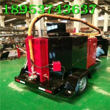 驚喜價(jià)格！60L瀝青路面灌縫機(jī) 高速路道路瀝青修補(bǔ)機(jī)