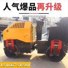 樣樣行！全液壓振動壓土機 回填土壓實機 1.5噸雙鋼輪壓路機