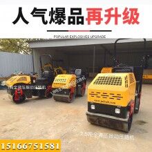 有范兒！1噸1.5噸2噸全液壓壓路機 雙鋼輪振動小碾子 振動壓土機