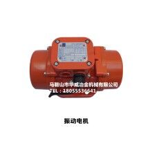 供應攪拌站振動電機歐力臥龍MVE200/3、MVE100/3廠家直銷