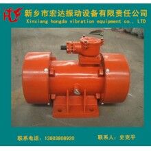 防爆振動電機，宏達優(yōu)質(zhì)標準YBZD-20-6防爆振動電機