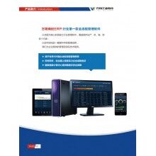 萬物混凝土ERP、混凝土ER軟 件、混凝土ERP圖片